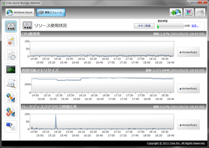 Crea Azure Storage Watcher