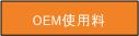 バージョンアップ権