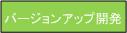 OEM使用料